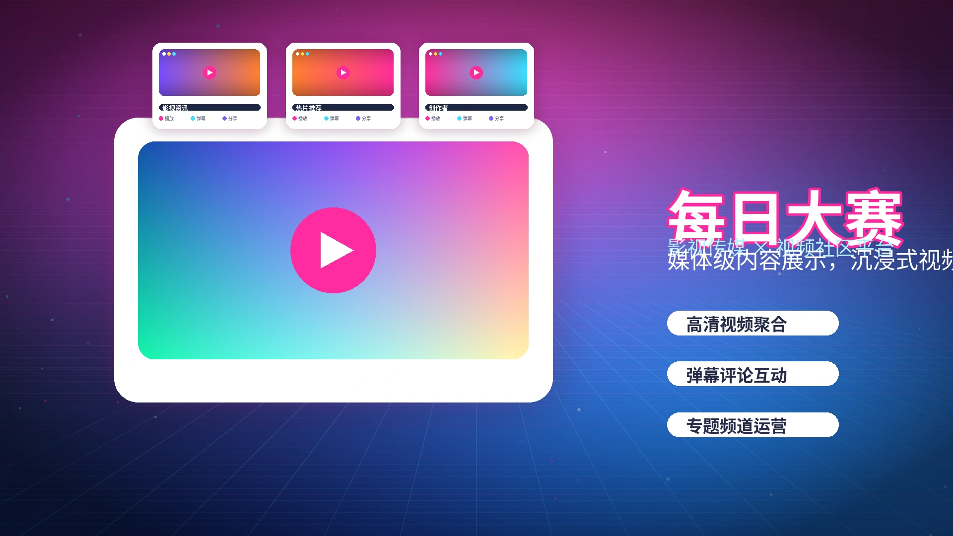 每日大赛帮助中心与使用指引
