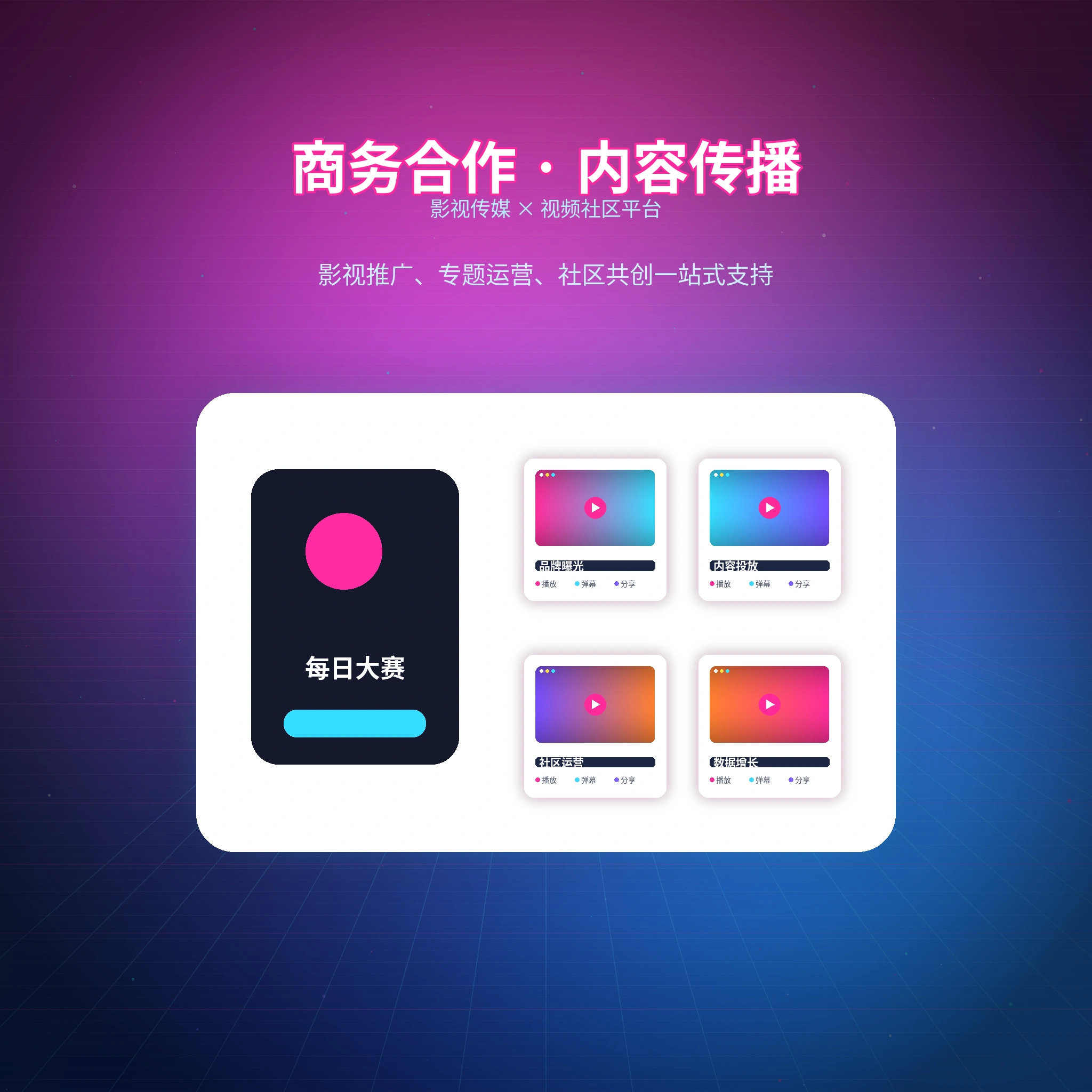 每日大赛联系服务与用户反馈